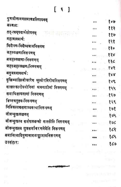 Vedantasar ( KSS 15)